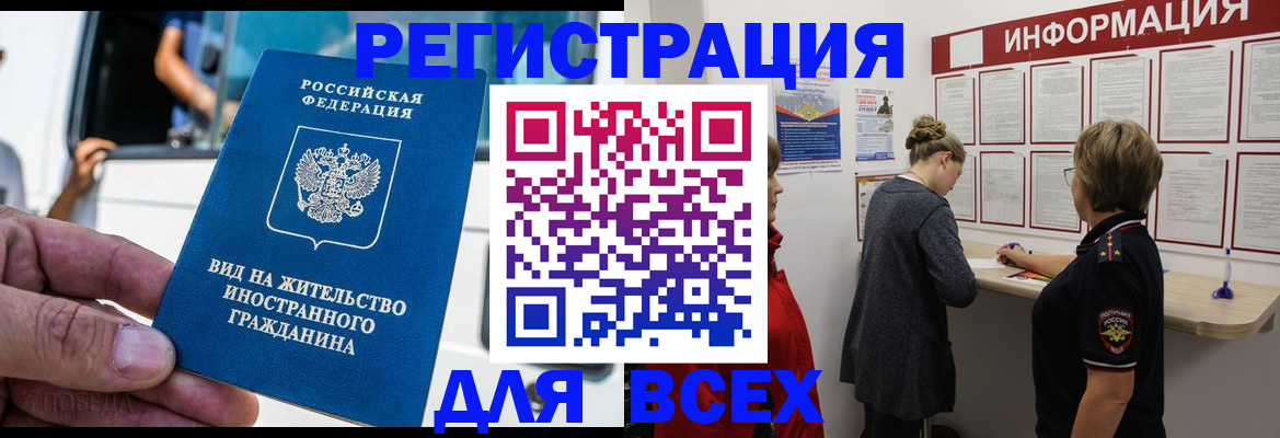 прописка в квартире в Моршанске